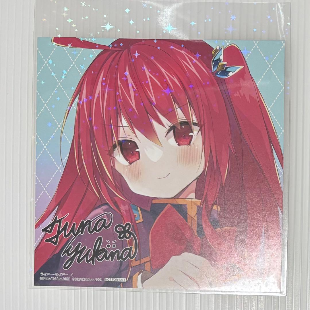 ライアー・ライアー 特典 彩園寺更紗 - メルカリ