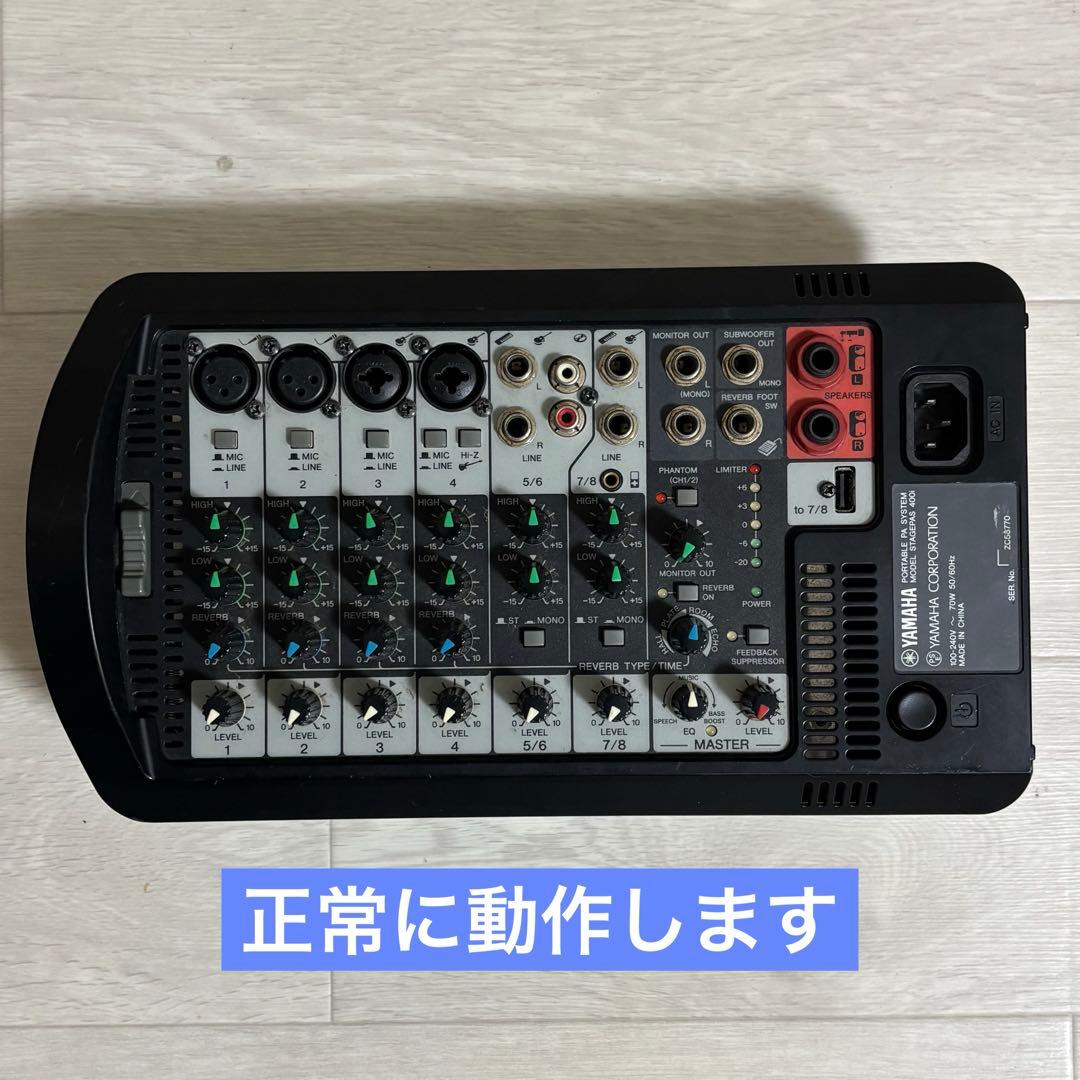 【早い者勝ち】YAMAHA STAGEPAS 400i ポータブルPAシステム