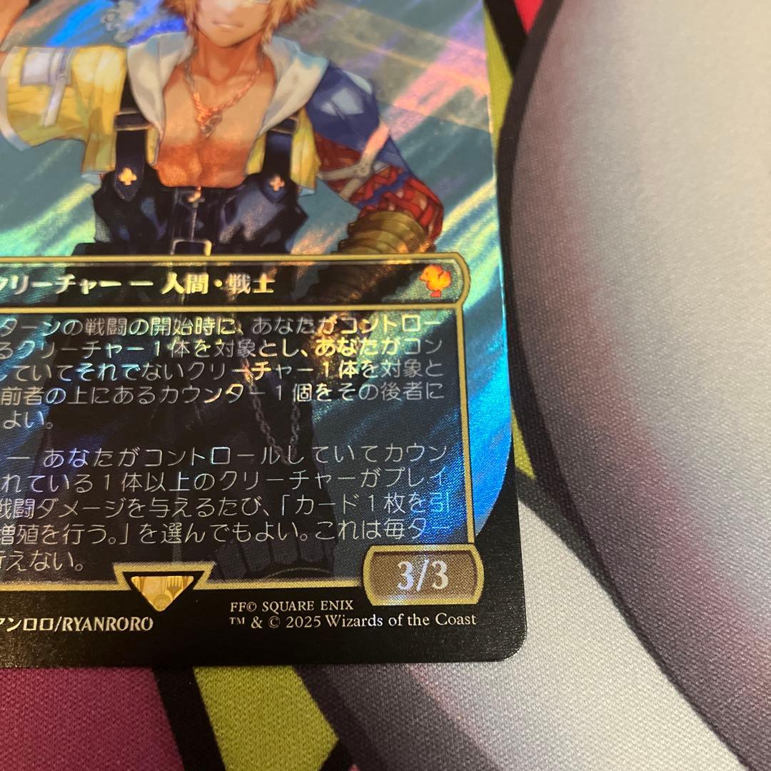 即日発送】MTG FF ユウナのガード、ティーダ サージfoil 日本語