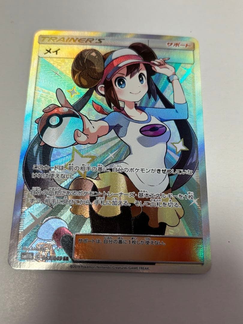 ポケモンカード メイ　SR