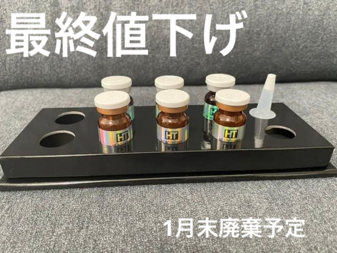 正規品】グラントイーワンズ ハリトス HT HARI SERUM ハリ