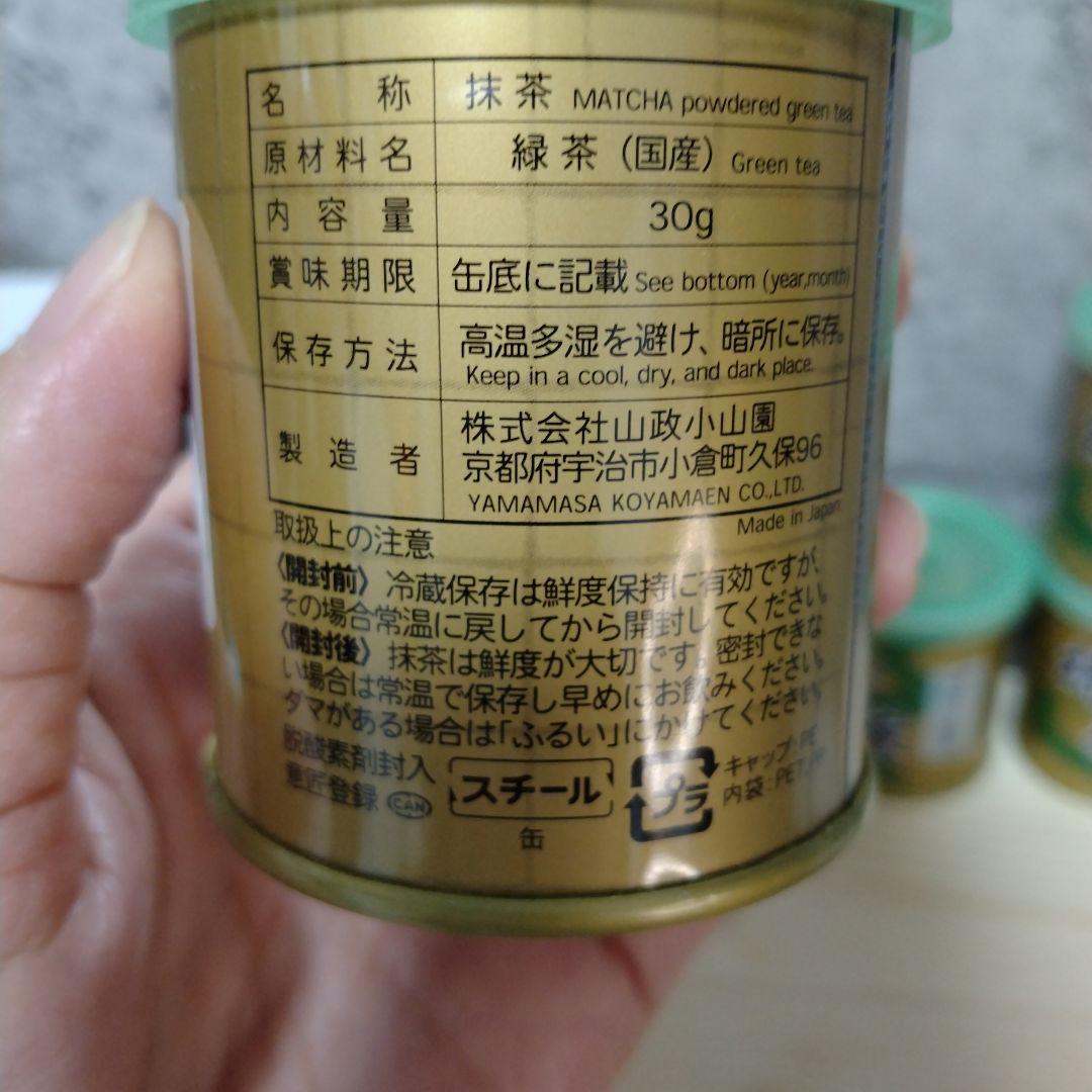 抹茶 小山園 小倉山2缶✕四方の薫2缶セット 30g 小山園、小倉山2缶