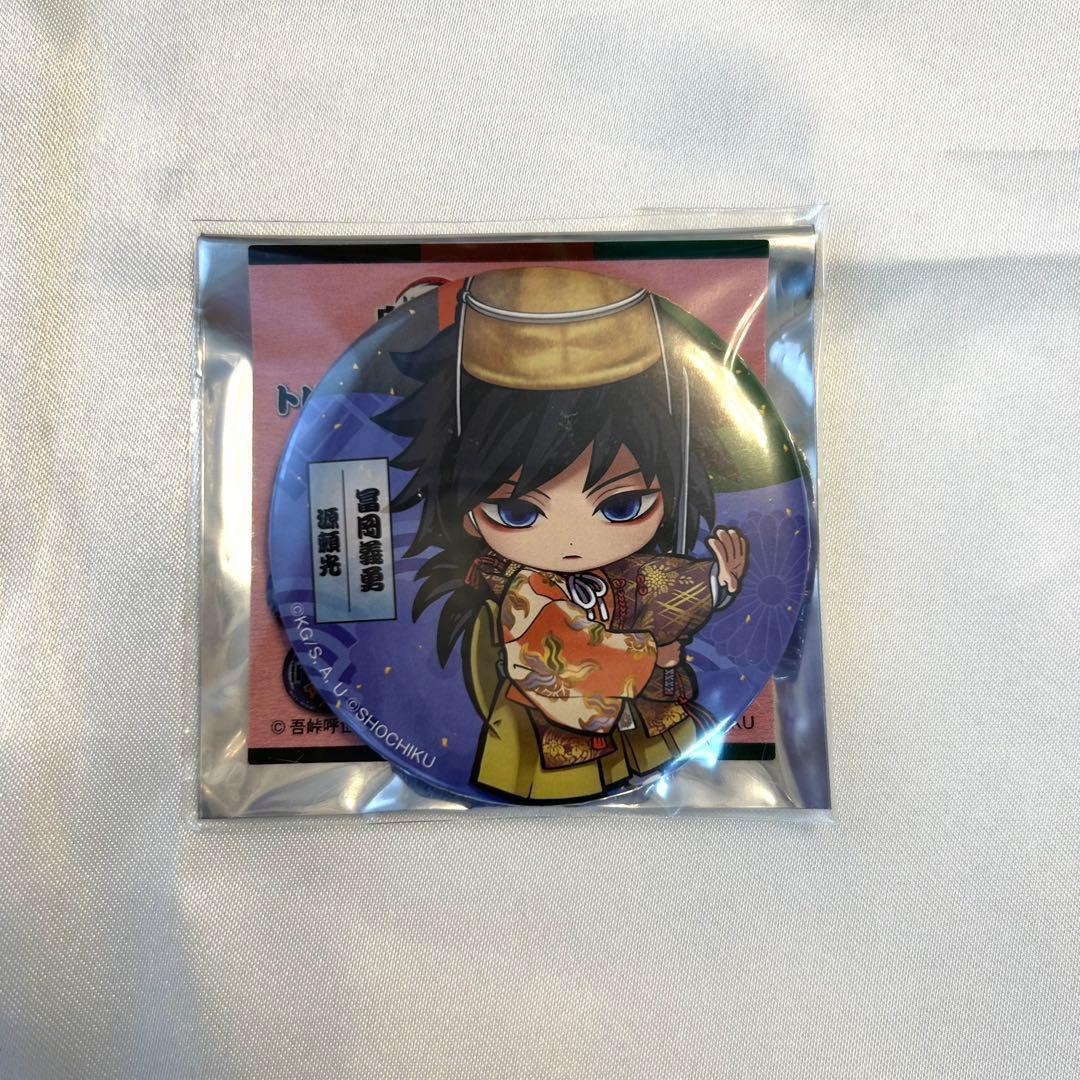 冨岡義勇 京都南座歌舞伎ノ館 缶バッジ 鬼滅の刃 コラボ ミニキャラ