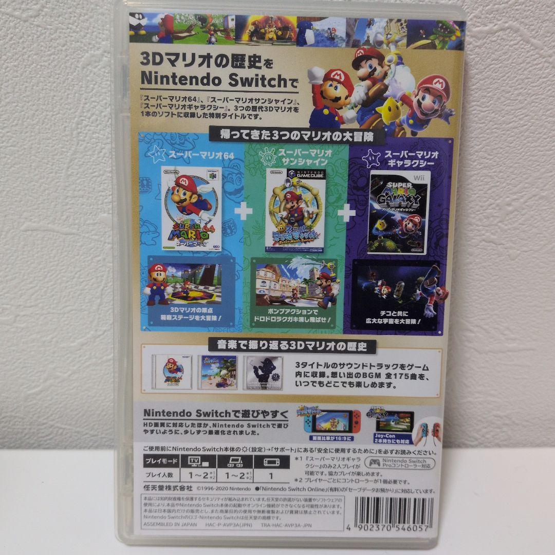 L*読様 スーパーマリオ 3Dコレクション nintendo switch ソフ