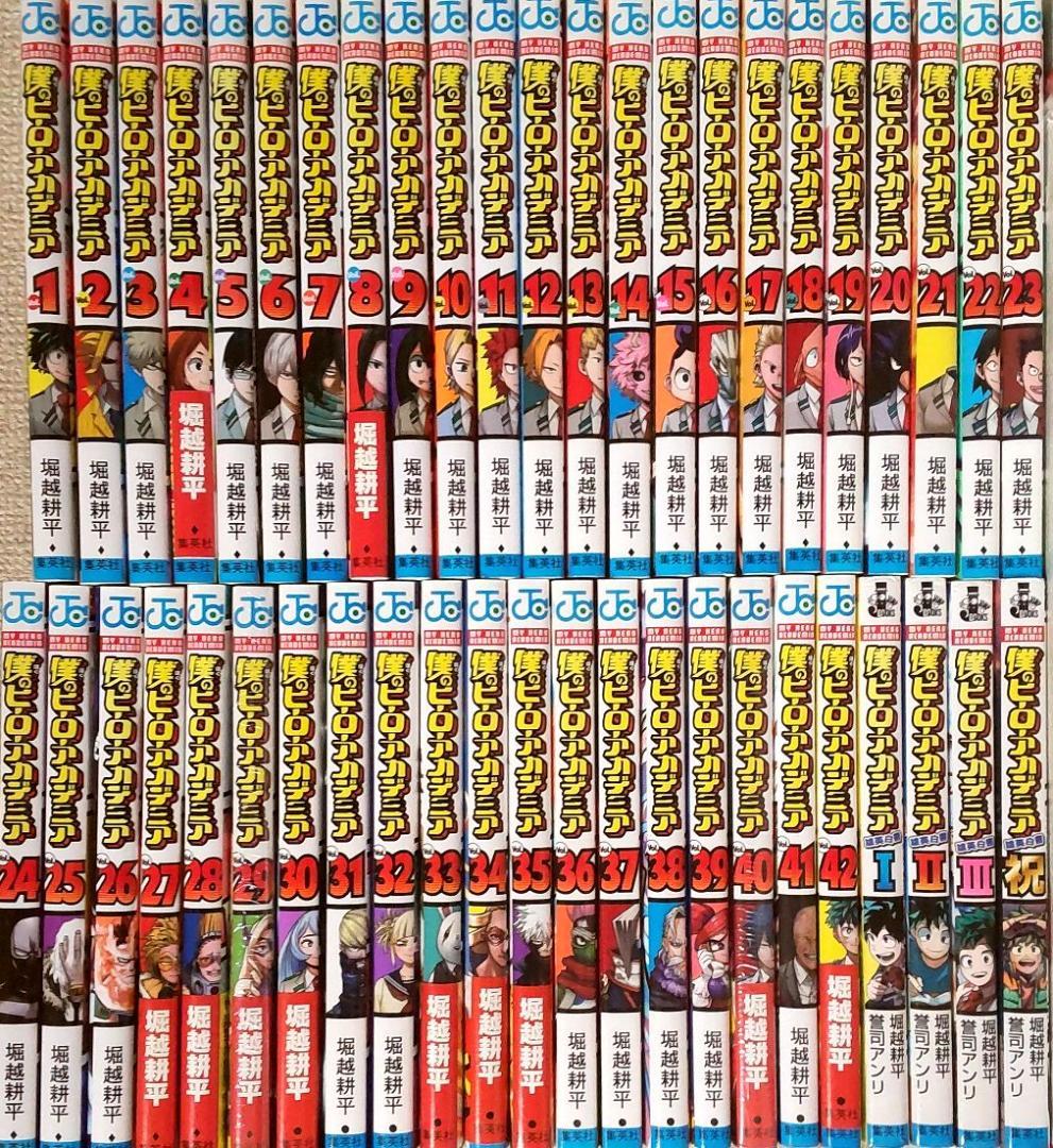 僕のヒーローアカデミア 全巻セット 1～42巻+関連本 堀越耕平