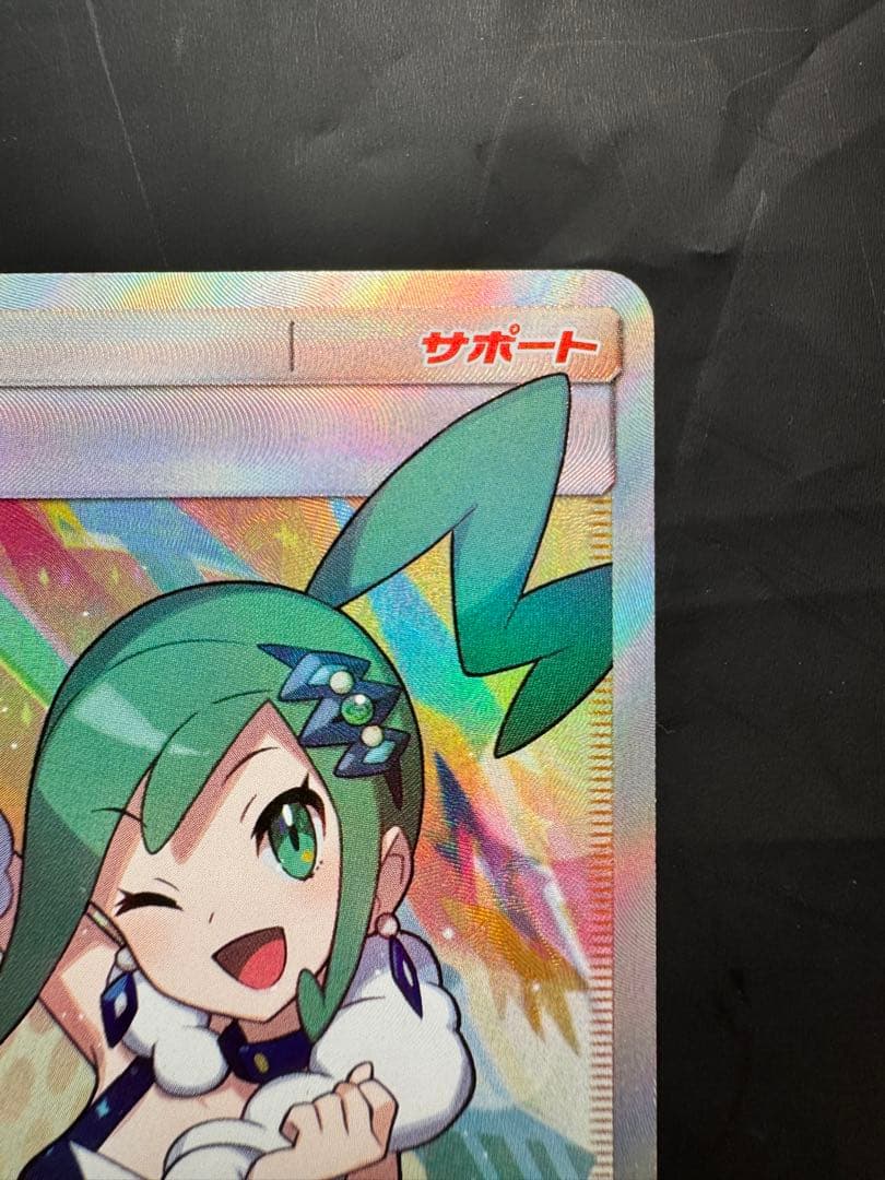 ポケモンカード ルチア SR 104/096 裂空のカリスマ - メルカリ