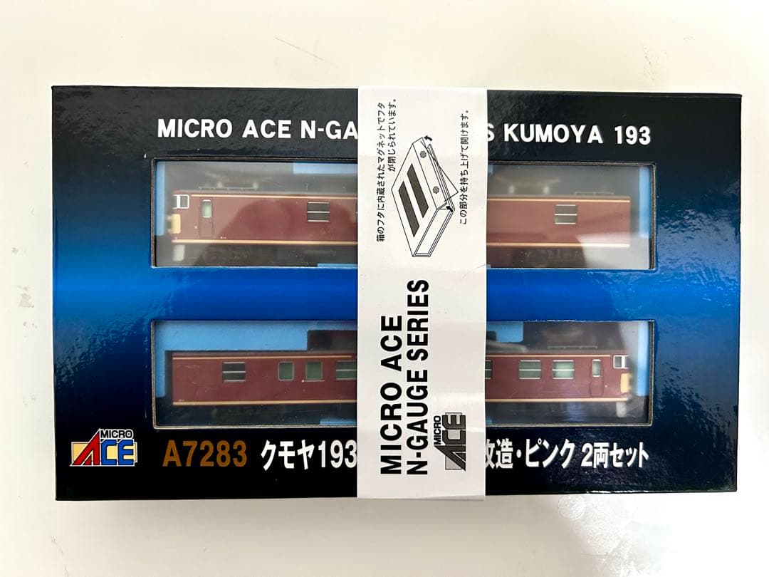 マイクロエース JR東海 クモヤ193系-50 事業用車両 直流化改造 ピンク