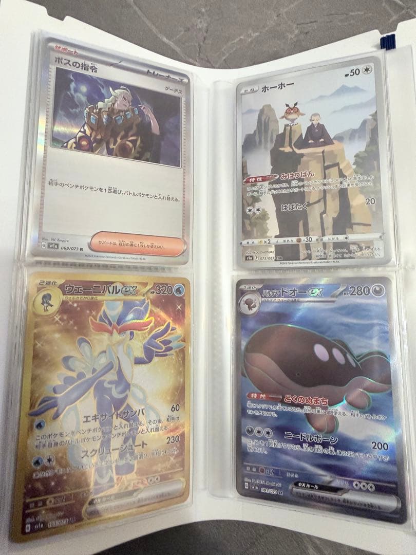 ポケモンカード　セット　コイキングsar