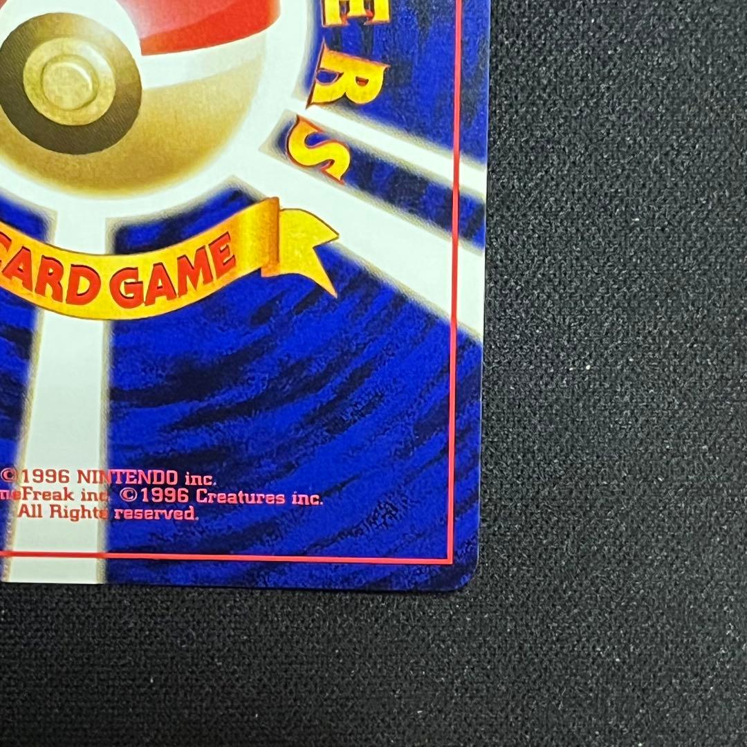 ポケモンカード　エリカのフシギバナ　旧裏