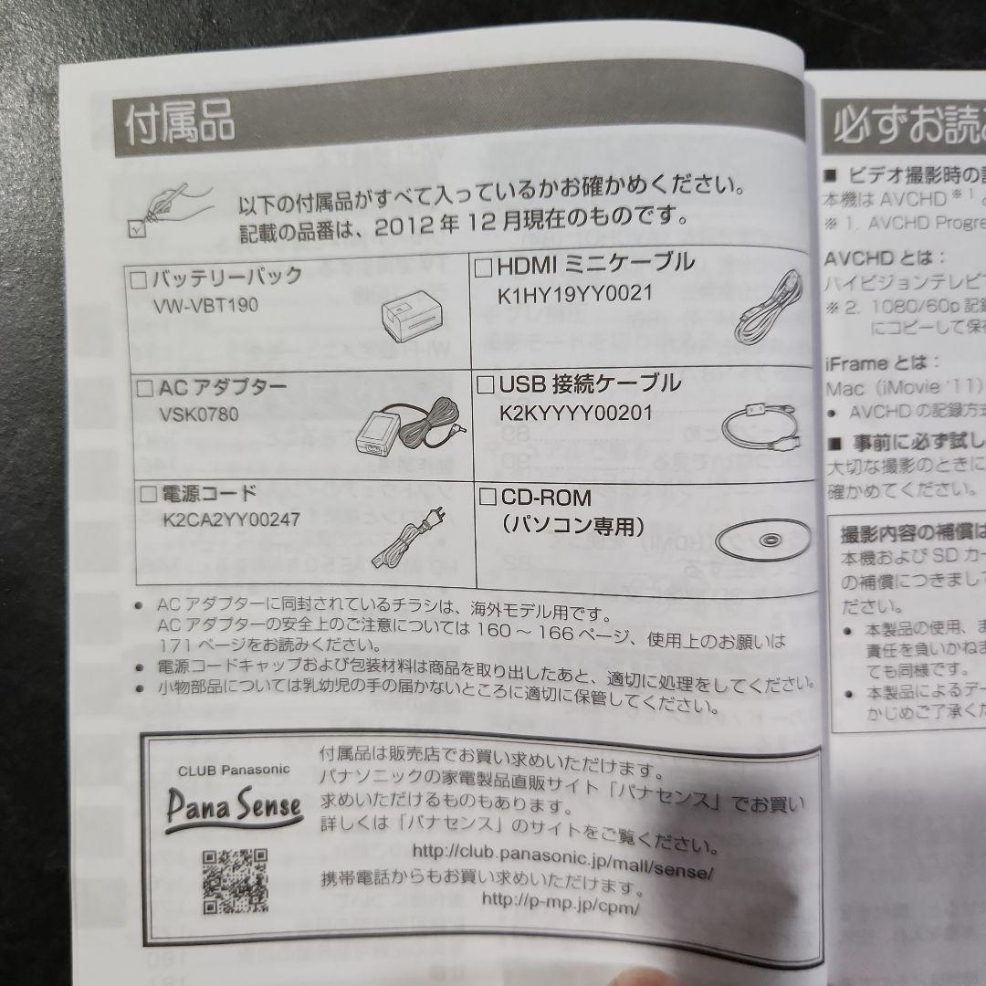 【美品】Panasonic　ビデオカメラ(HC-V520M ) 　収納ポーチ付き