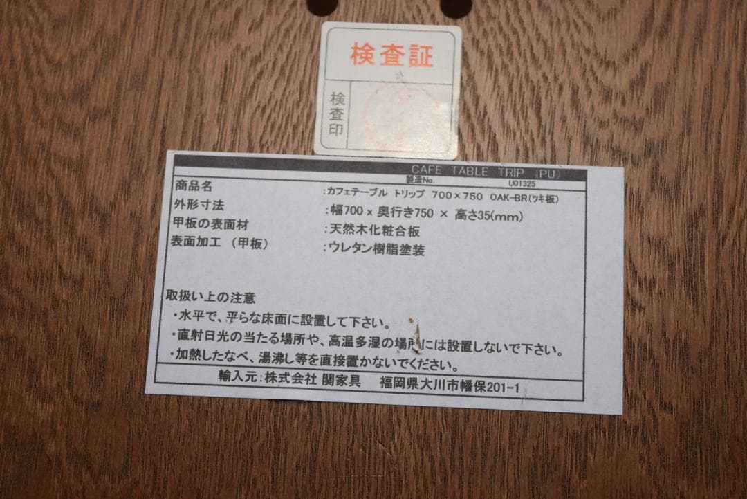 展示品クラッシュゲート ノットアンティークス トリップ カフェテーブル70×75