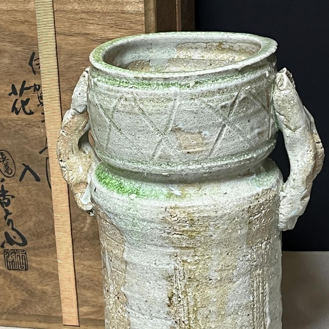 真葛香斎 伊賀 写 花入 共箱 耳付花入 茶道具 【k3154a】