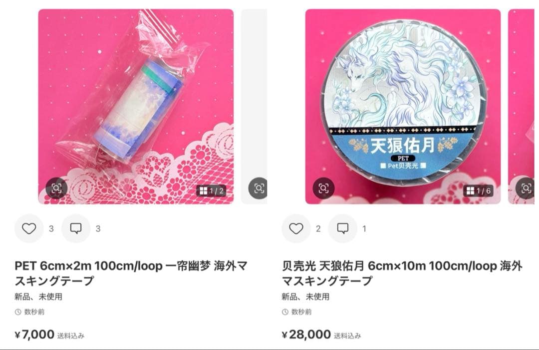 テープ・マスキングテープ SARA