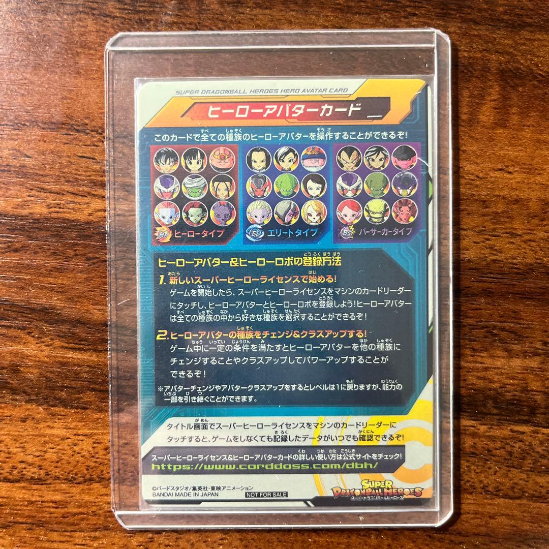 早い者勝ち！ドラゴンボールヒーローズ まとめ売り 引退品