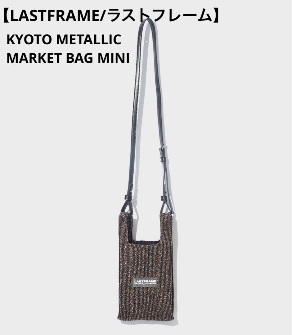 ❣️お値下げ❣️【ラストフレーム】ショルダーバック　サコッシュ　ラメ　黒　完売品