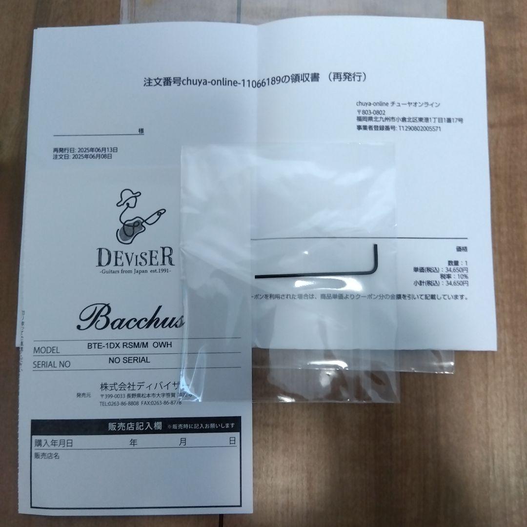 ギター Bacchus Universe Series BTE-1DX RSM/M