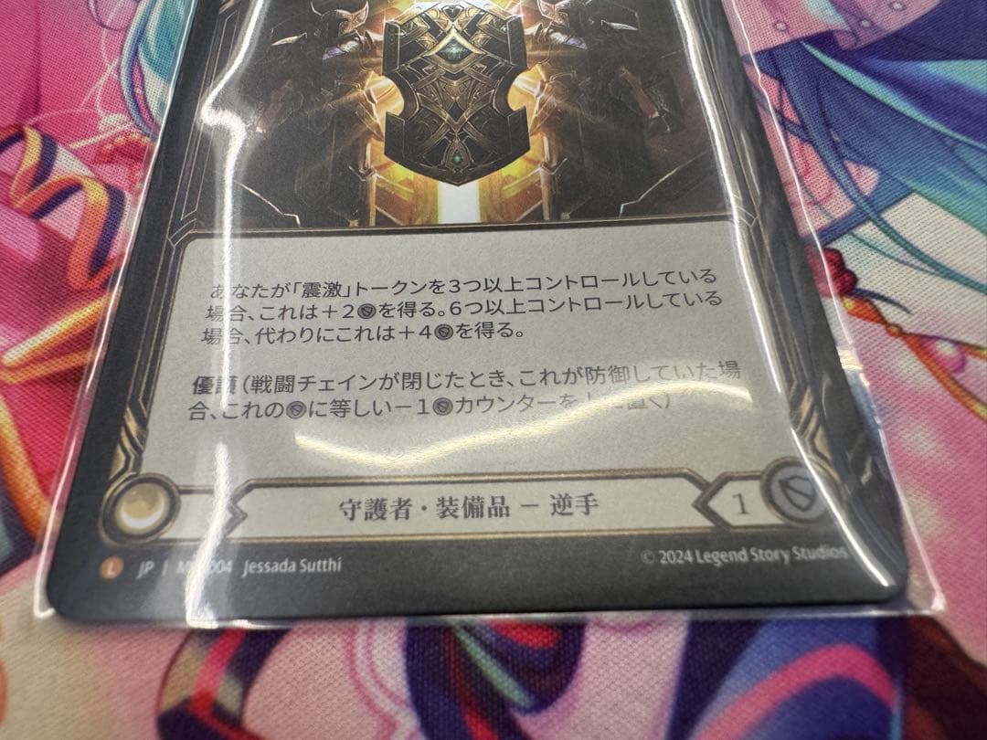 Fab/フレッシュアンドブラッド/MP:守護者/L/ヴァラハイの誓約(日本語版)