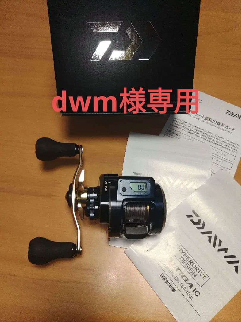 地球 絶滅昆虫記の挿絵四本充氏の原画③