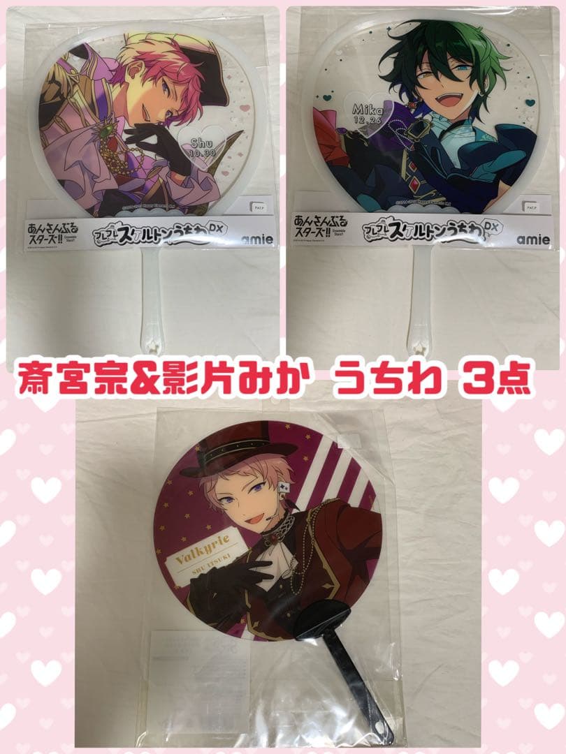 あんスタ 斎宮宗 影片みか Valkyrie まとめ アクスタ ネップリ