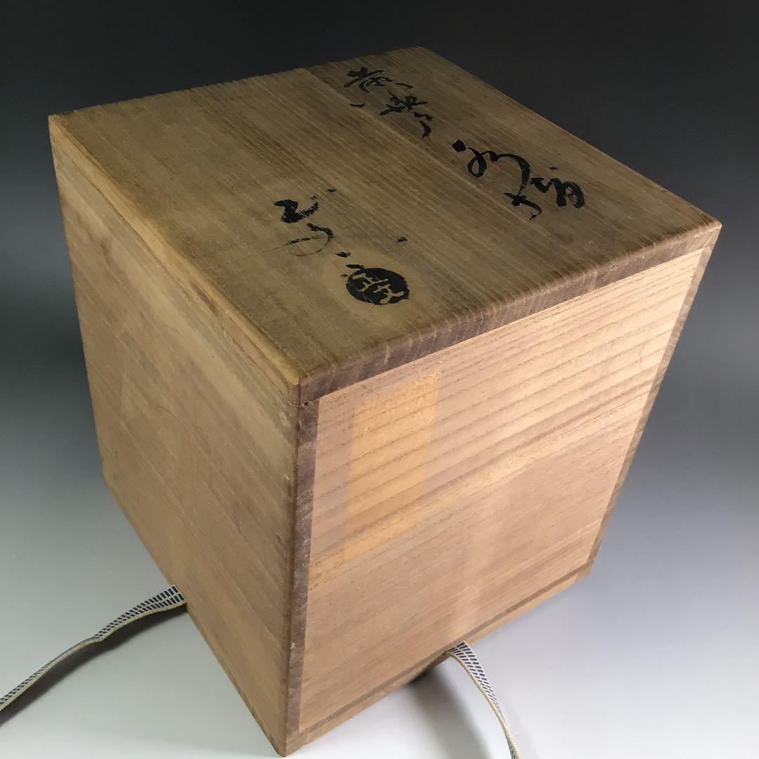 水指 西山窯 山口正文造 黄瀬戸水指 共箱 茶道具 工芸品
