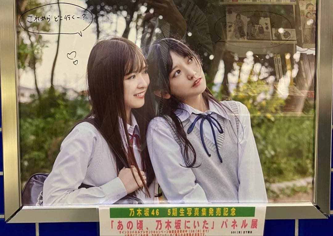 【貴重】乃木坂46 5期生 小川彩 池田瑛紗 直筆サイン入りパネル