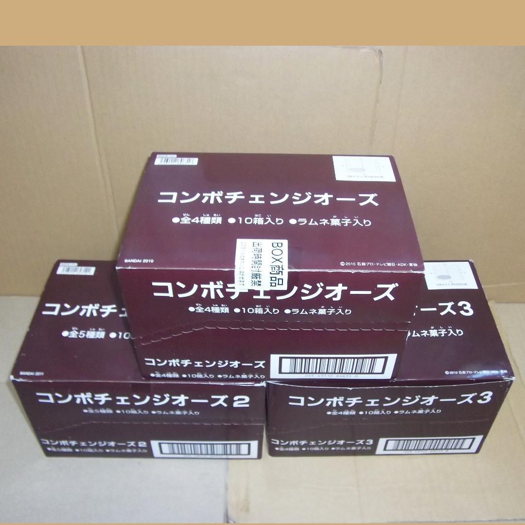 仮面ライダーオーズ 食玩 コンボチェンジオーズ　1～3弾 BOXセット