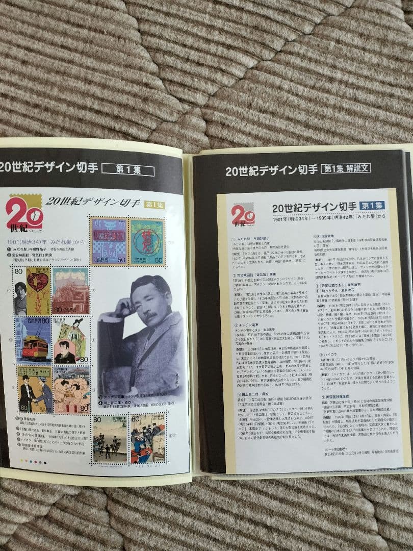 20世紀デザイン切手&マキシムカード用台紙 はがき5枚