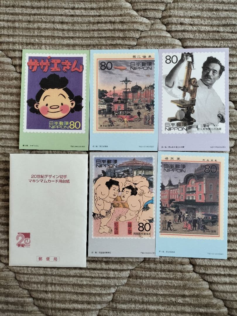20世紀デザイン切手&マキシムカード用台紙 はがき5枚