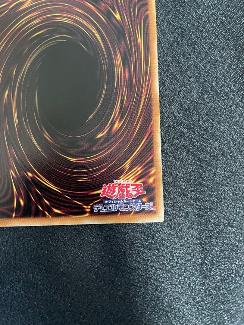 遊戯王　キラーチューン・レッドシール プリズマ プリシク