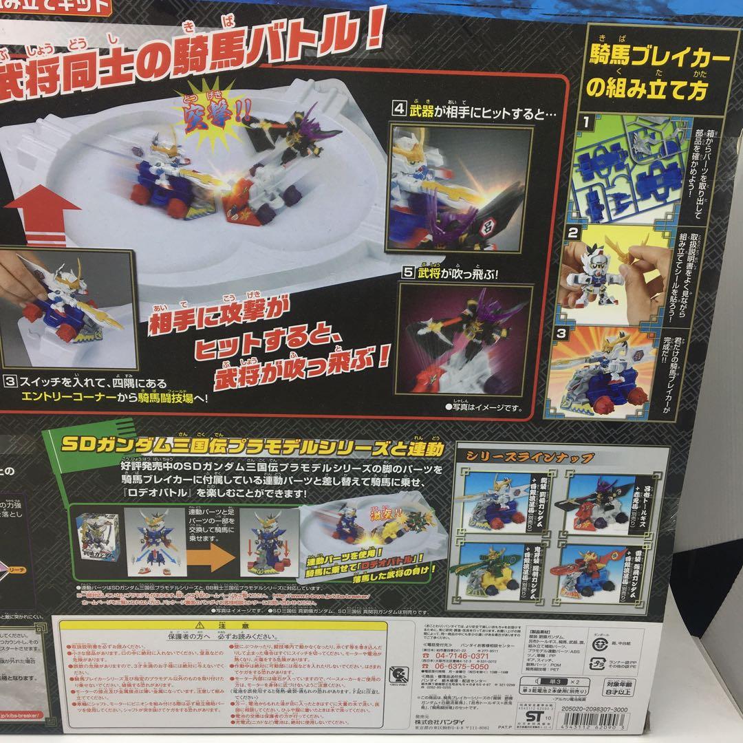 SDガンダム 三国伝　騎馬ブレイカー