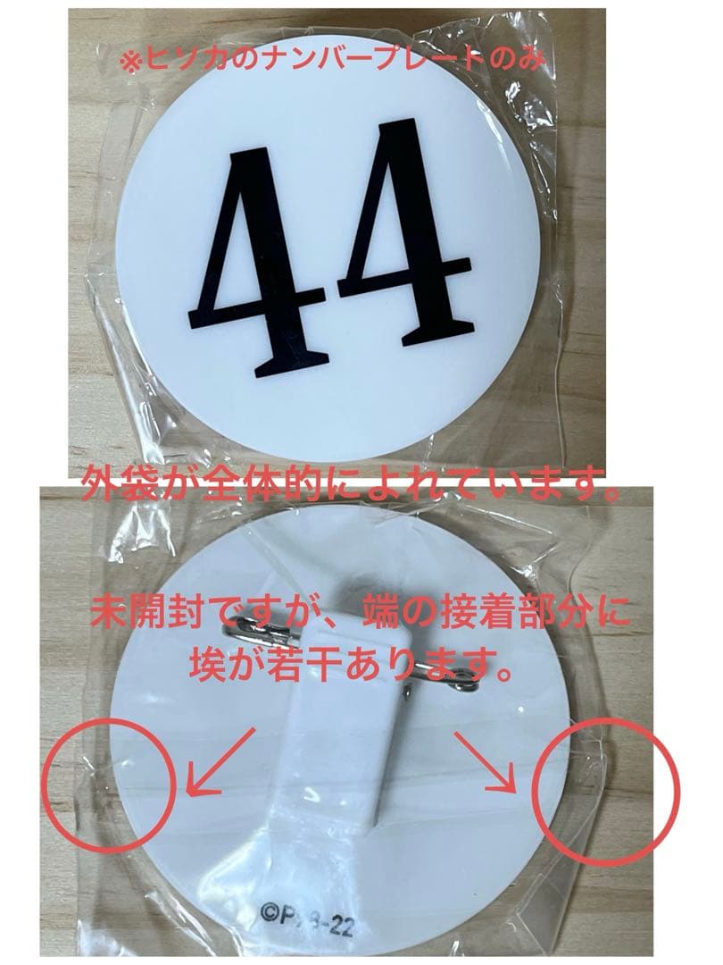 HUNTER×HUNTERナンバープレート&ステッカー5個セット