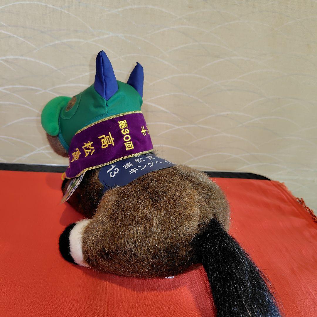 キングヘイロー号ぬいぐるみ　AVANTI 競馬