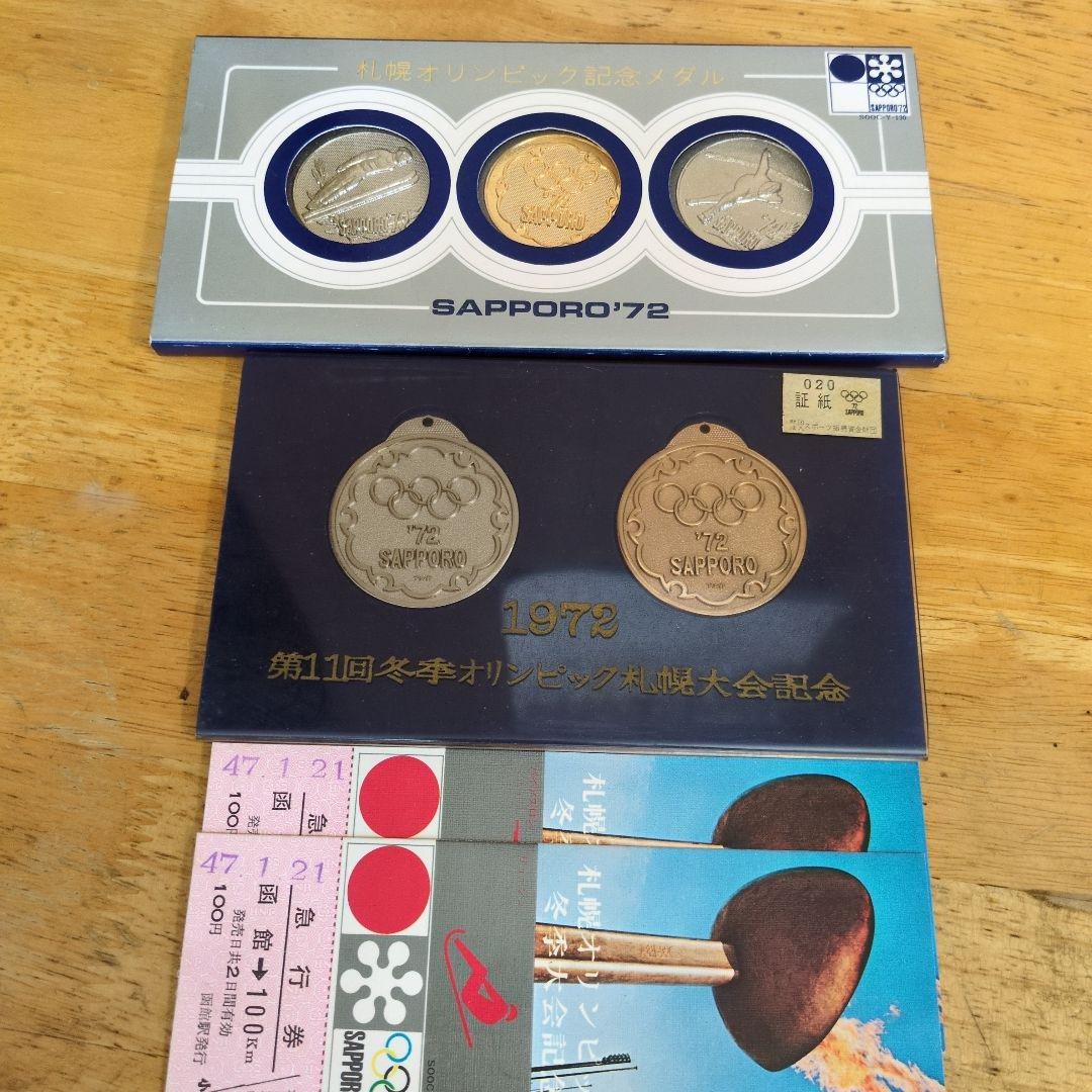 1972年 札幌オリンピックメダルまとめ 札幌オリンピック メダル - メルカリ