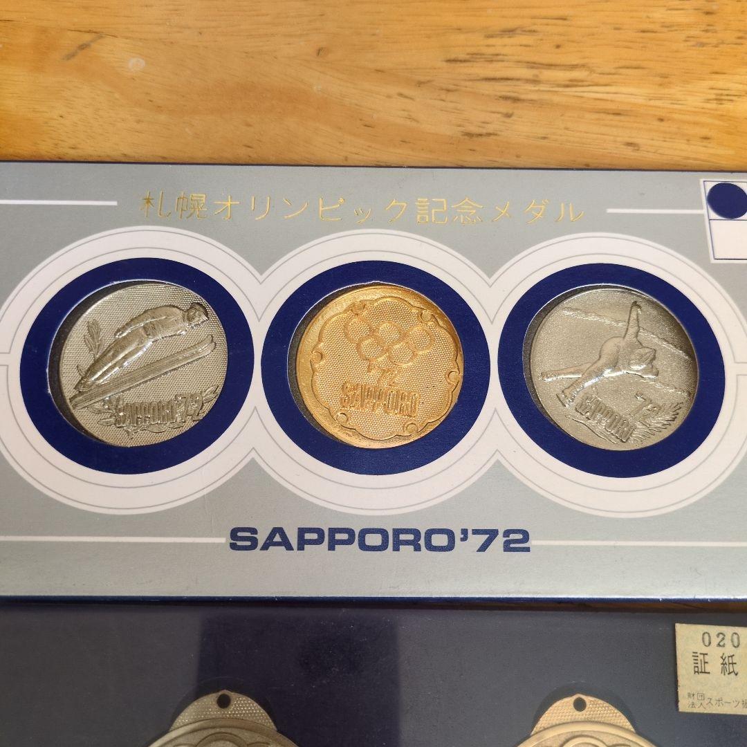 1972年 札幌オリンピックメダルまとめ 札幌オリンピック メダル - メルカリ