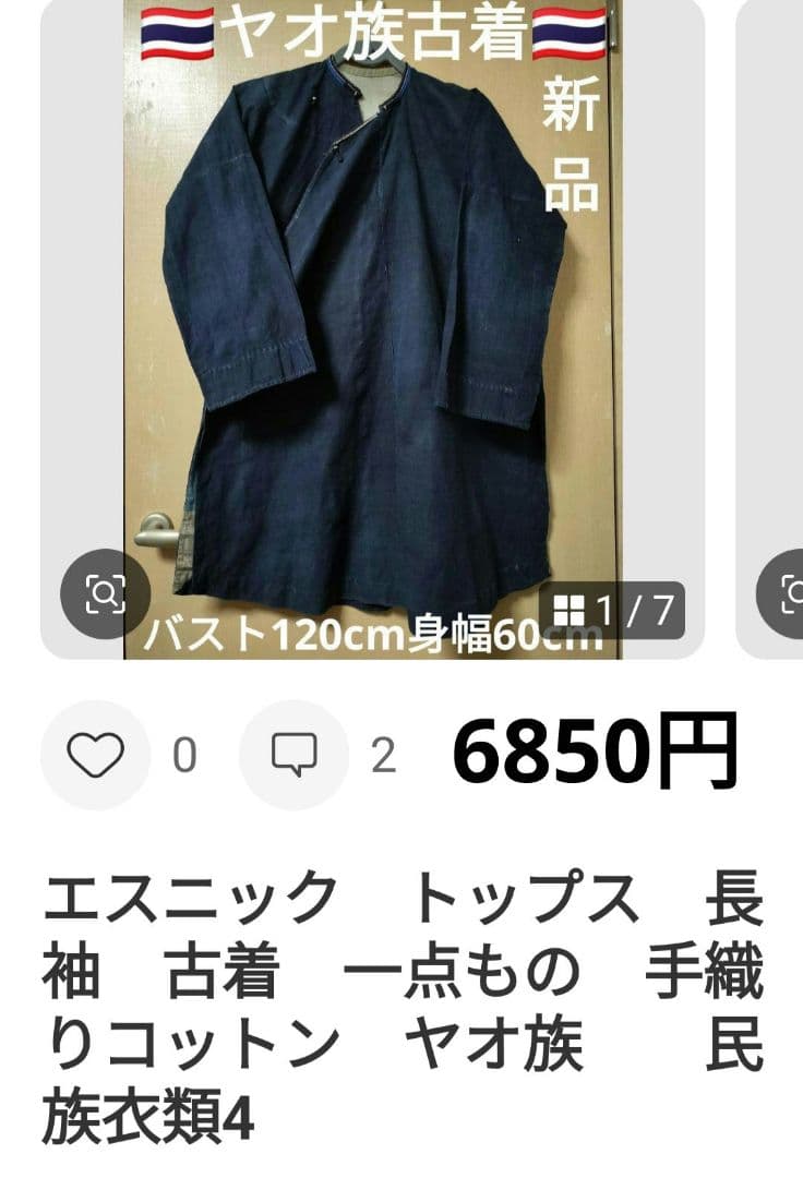 エスニック　バールンパンツ　天然コットン　藍染　新品　タイ製B80
