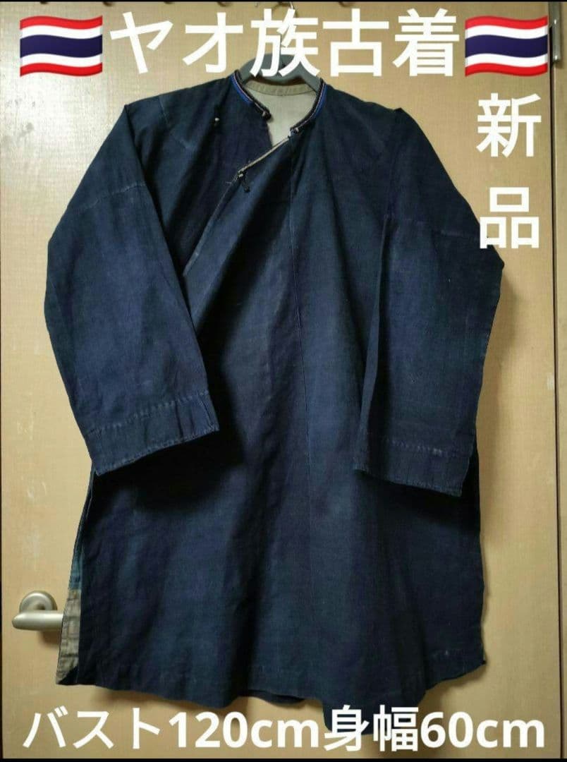 エスニック　バールンパンツ　天然コットン　藍染　新品　タイ製B80