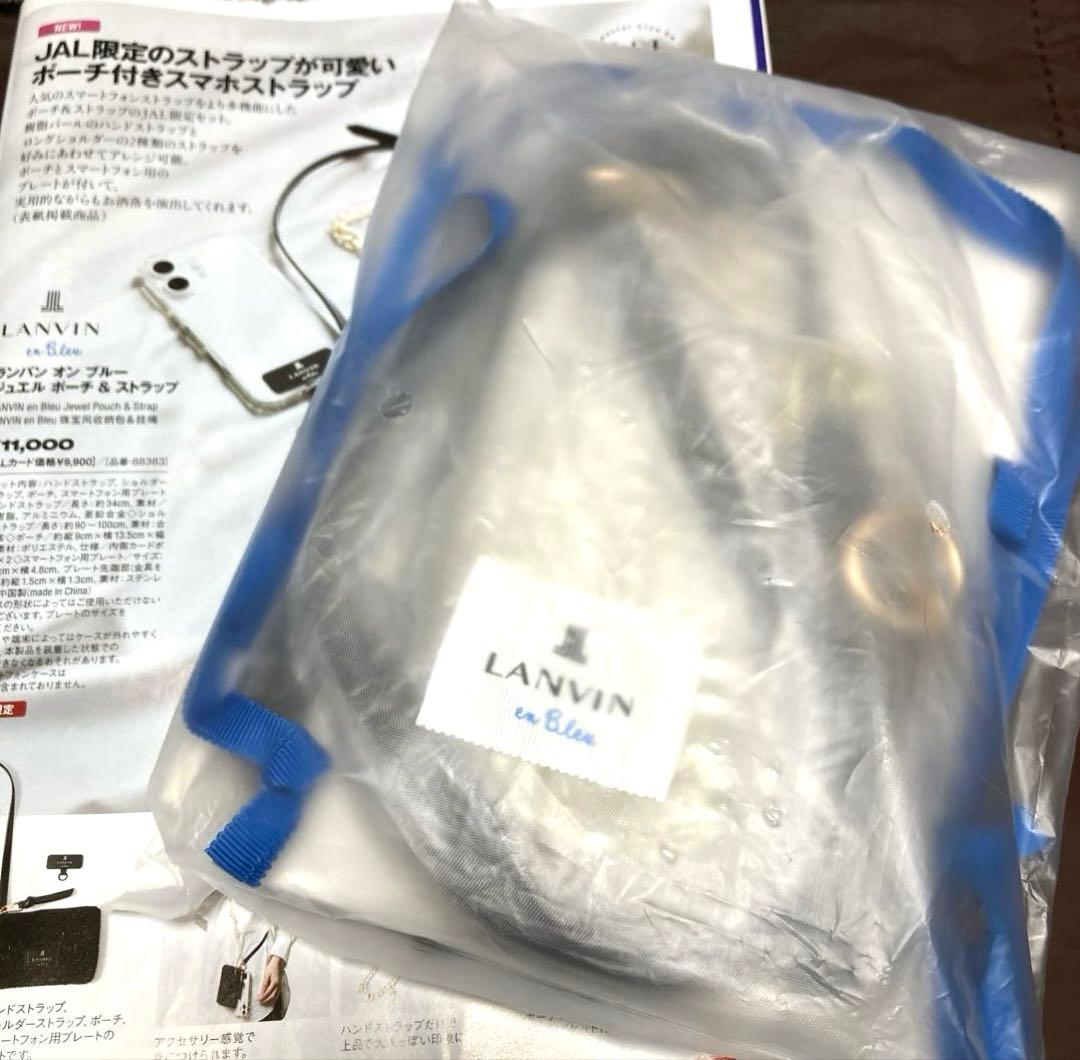 JAL機内販売限定 ランバン オン ブルー ジュエル ポーチ ＆ ストラップ