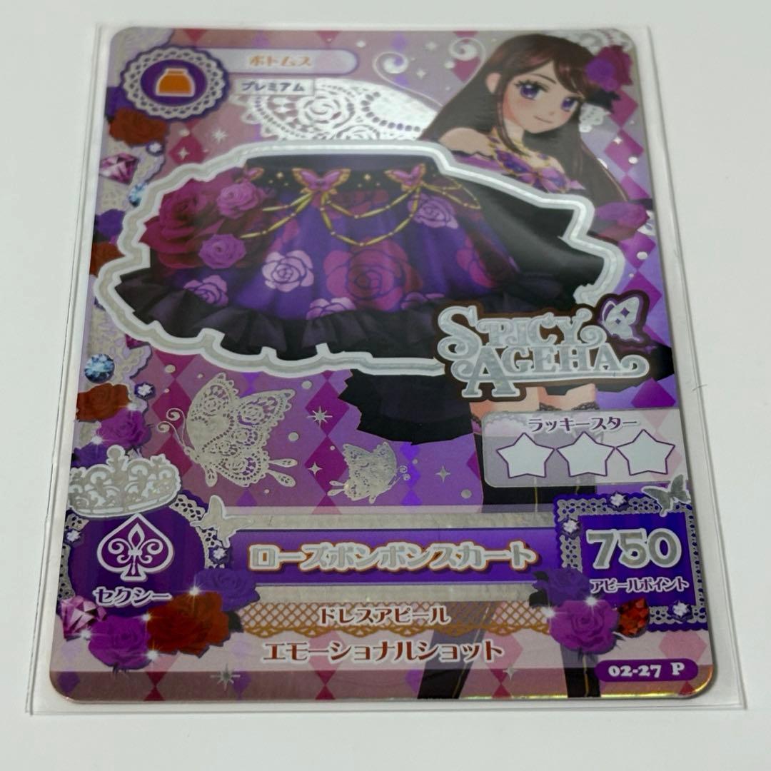 アイカツカード ローズボンボンコーデ 紫吹蘭 - メルカリ
