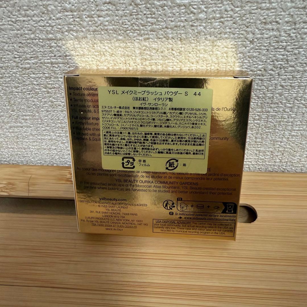 YSLイヴサンローランメイクミーブラッシュパウダー44ショッパーつき