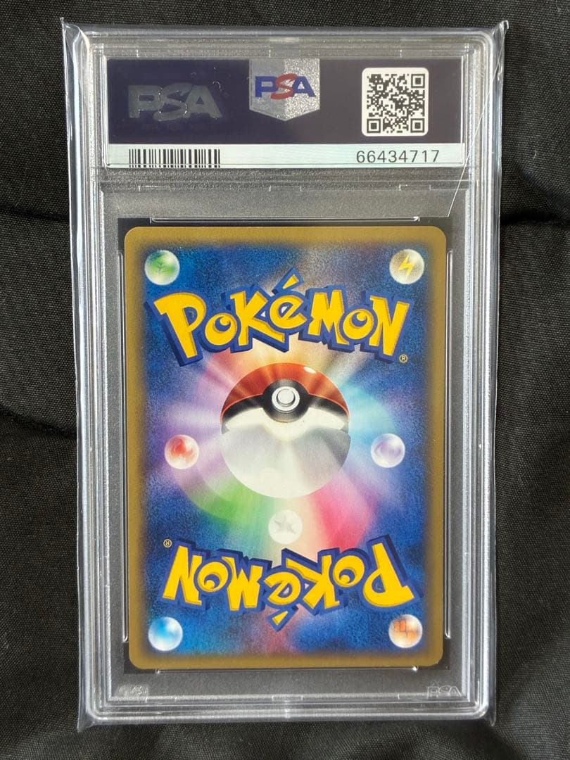 世界38枚 PSA10 レアコイル カードe アンリミ 038 38