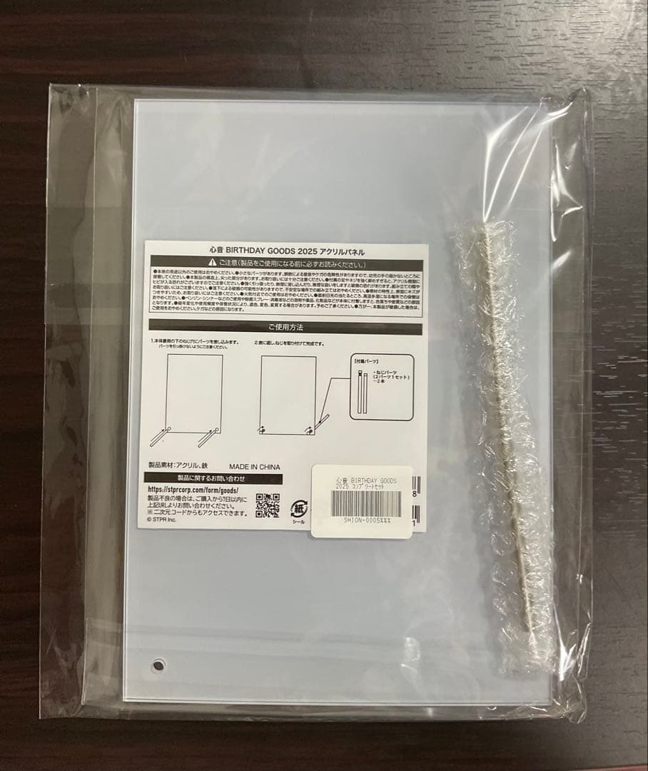 めておら　birthday コンプリートセット　心音