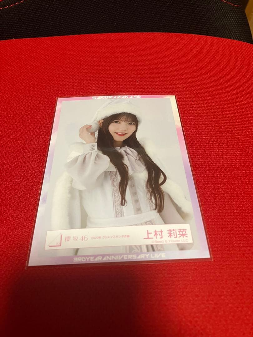 櫻坂46 上村莉菜 サンタ2023 サイン 生写真