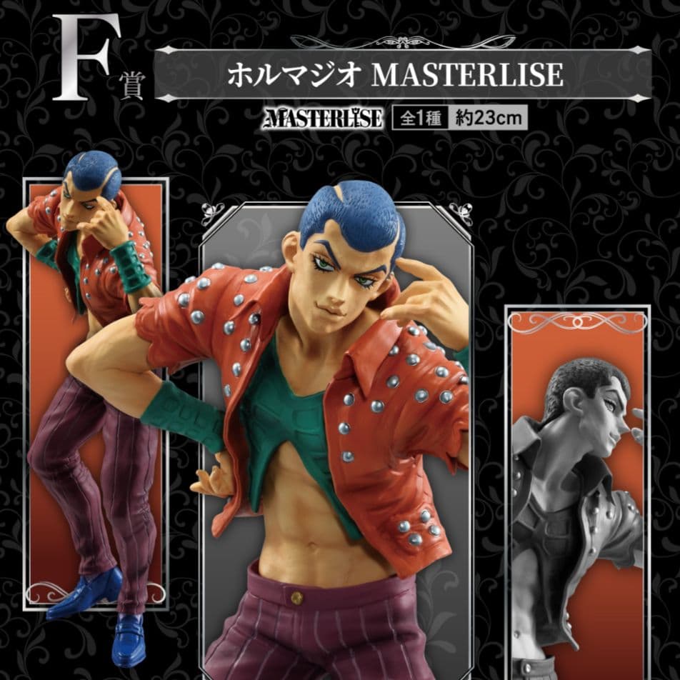 ジョジョの奇妙な冒険 一番くじ 全44種 フルコンプセット