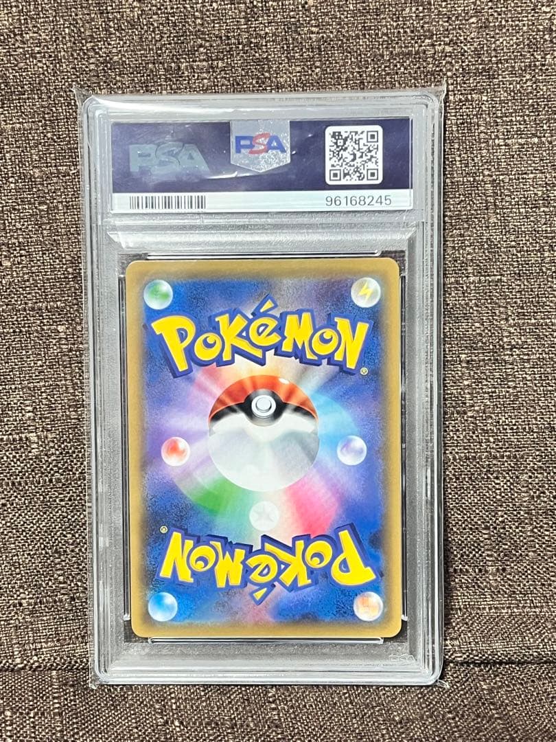 エリカのおもてなし sr psa10