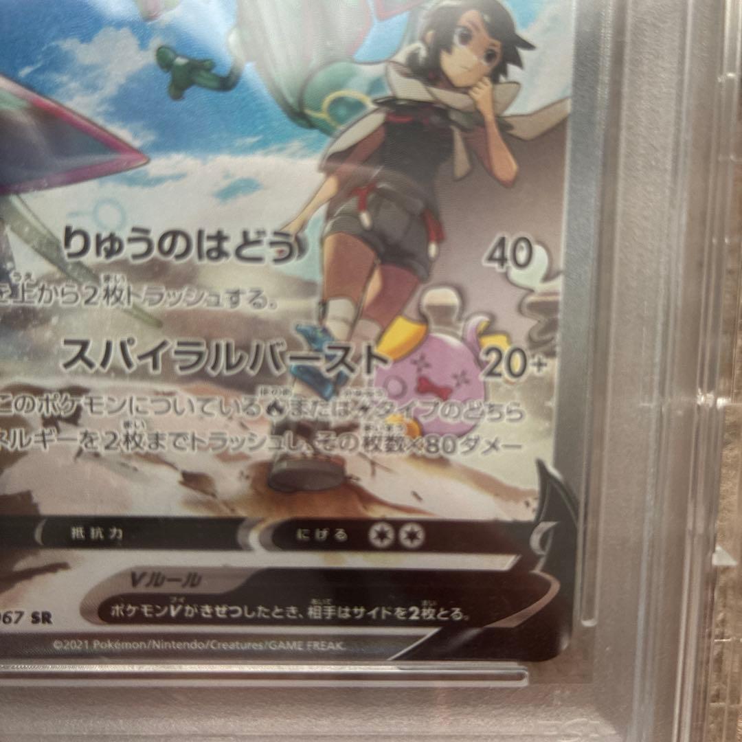 n*n様 レックウザV SR SA 蒼空ストリーム 【PSA10 】 ポケカ