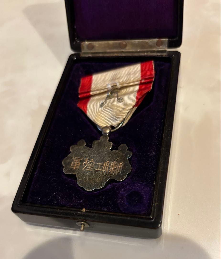 遺品整理品、記念章 ワッペン 勲章