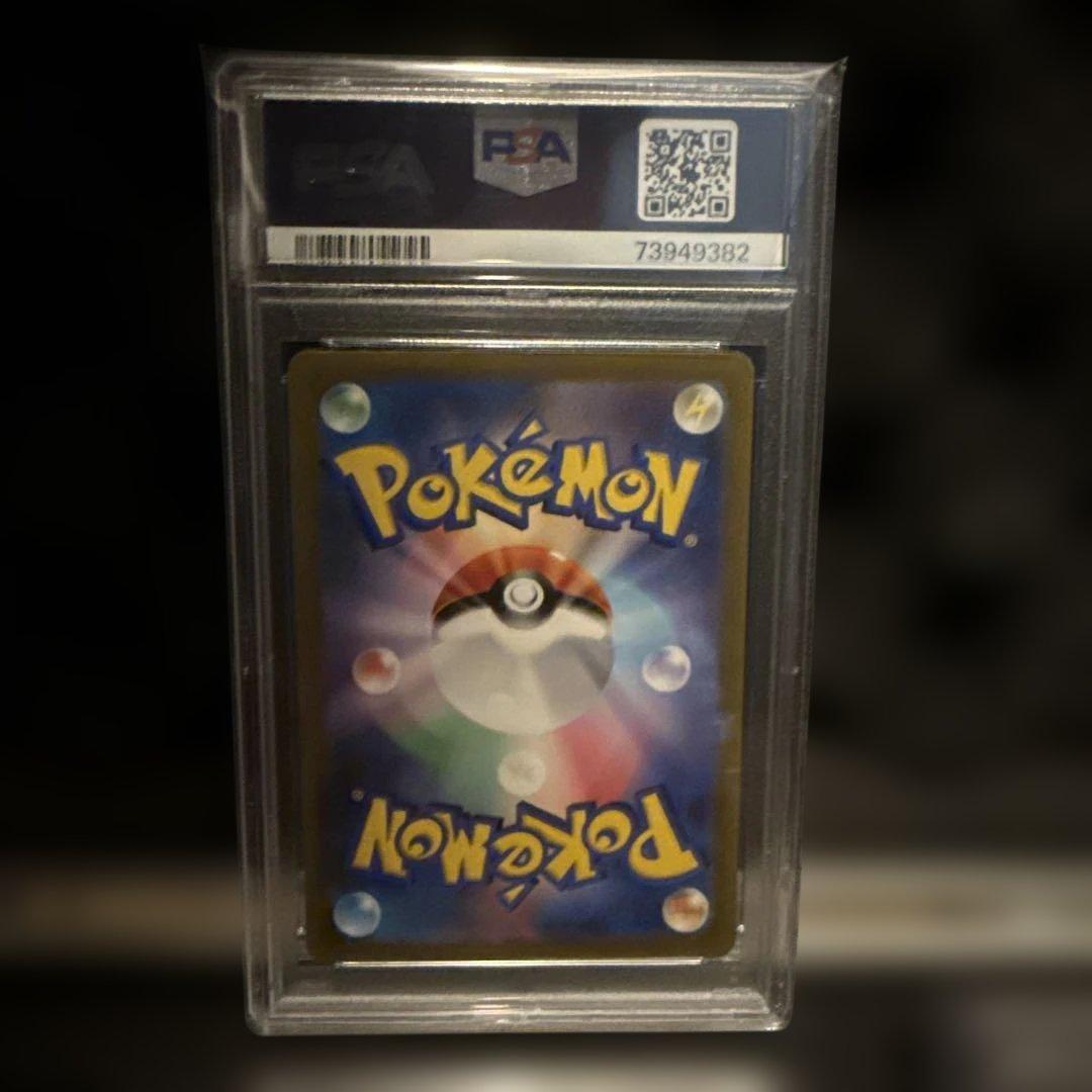 2023 POKEMON SV1a コイキング GEM MT 10