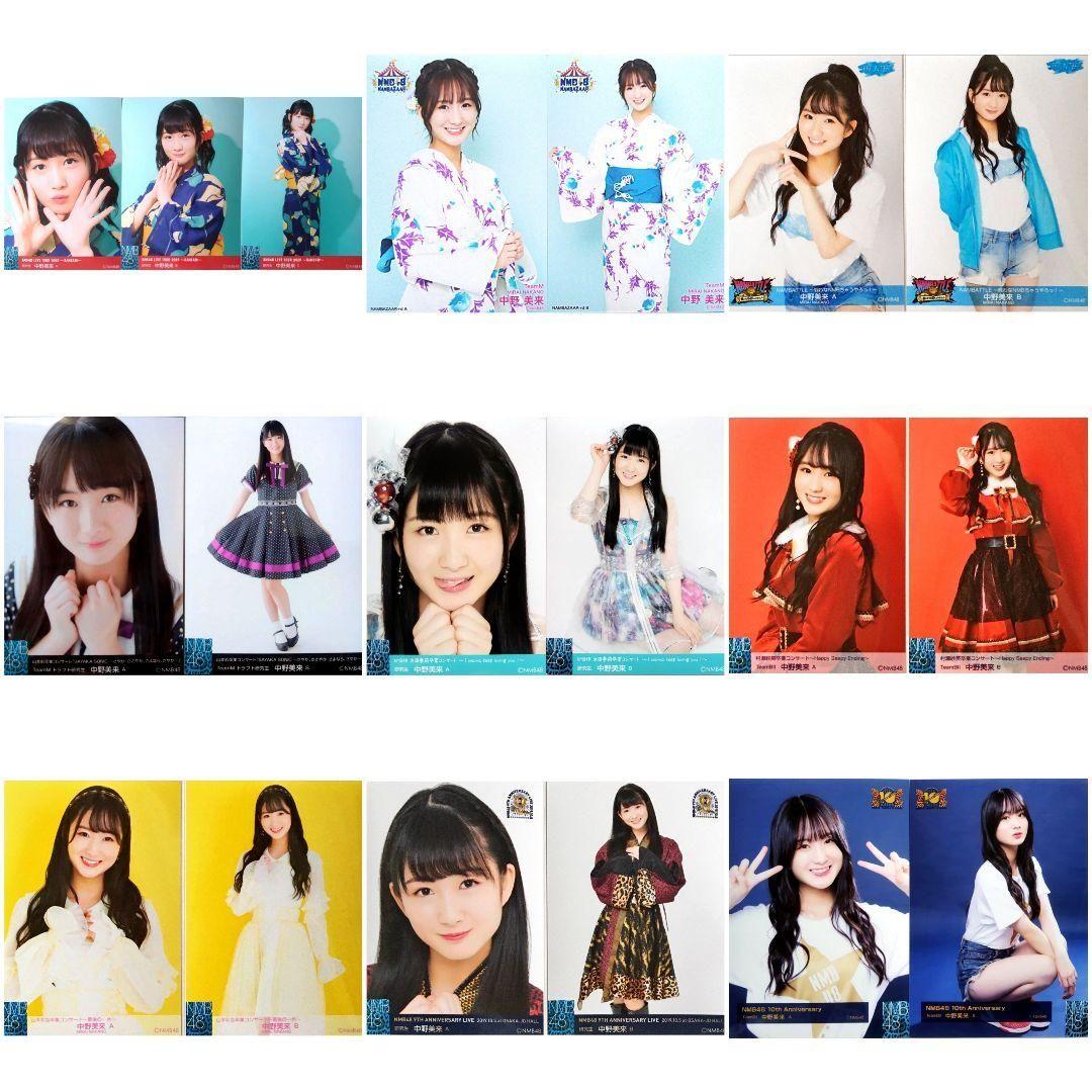 NMB48 中野美来 生写真 グッズセット