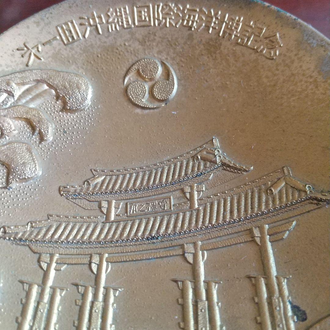 第一回沖縄国際海洋博記念75金盃(24KGP)タイムセール1/27迄 - メルカリ