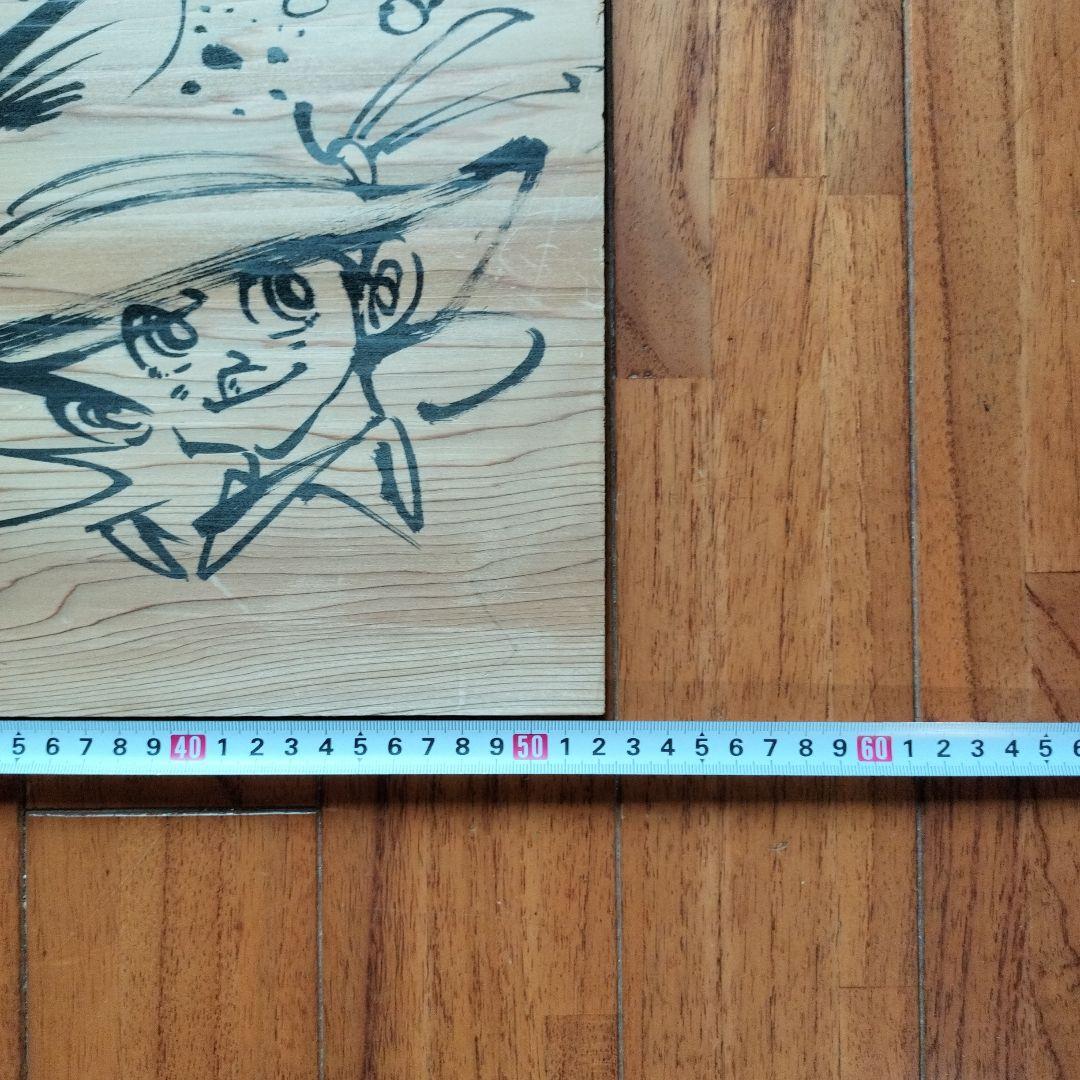 超貴重なお品」木版に釣りキチ三平のイラスト サイン落款あり ※矢口